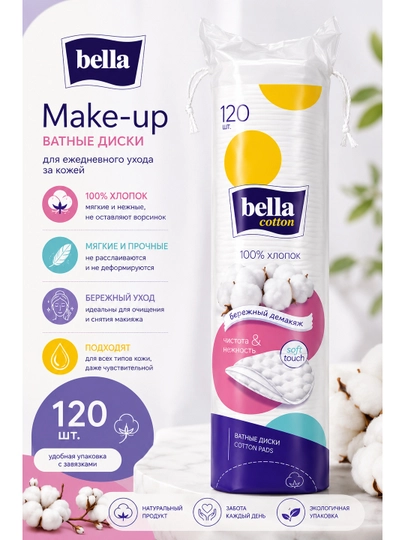 Ватные диски Bella cotton в полиэтиленовой упаковке, 120 шт - 