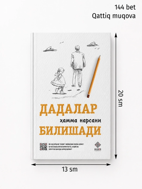 ДАДАЛАР ҲАММА НАРСАНИ БИЛИШАДИ — детские вопросы, познавательная книга для родителей