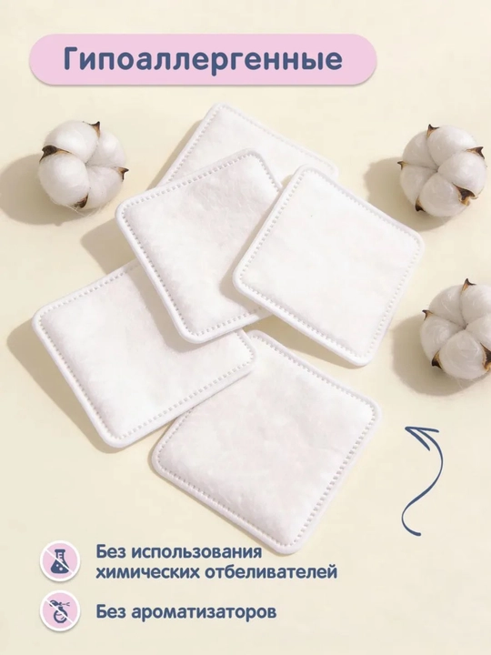 Детские ватные диски YokoSun, 100% хлопок, 80 / 100 шт