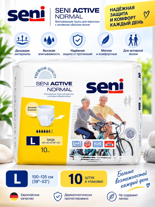 Трусы-подгузники для взрослых Seni Active Normal, 10 шт - 