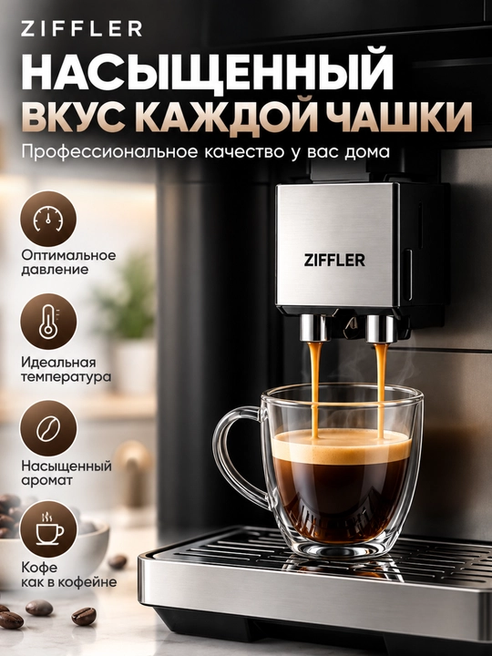 ZIFFLER Premium avtomatik qahva mashinasi, kapuchinator va sensorli displey bilan