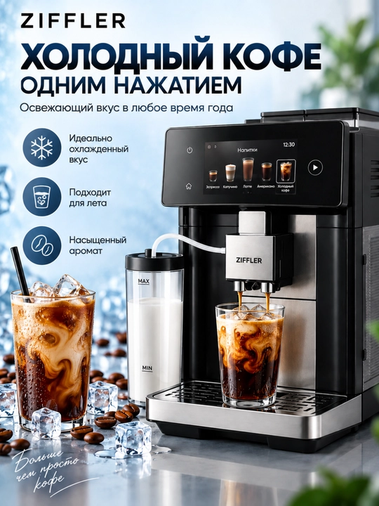 ZIFFLER Premium avtomatik qahva mashinasi, kapuchinator va sensorli displey bilan - 