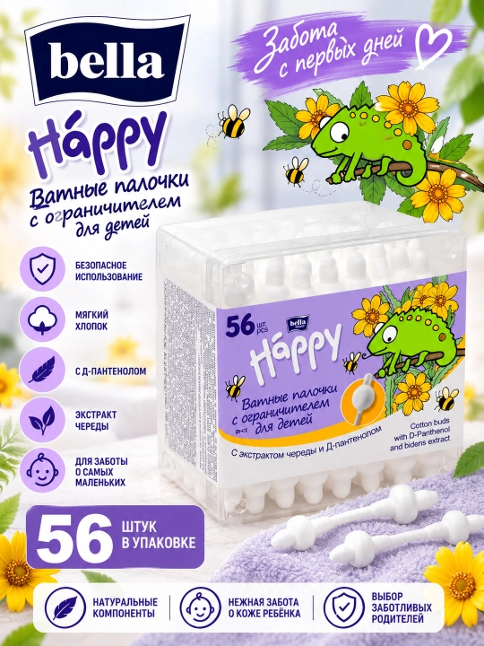 Ватные палочки для детей Bella Baby Happy, с экстрактом череды и Д-пантенолом, 56 шт - 