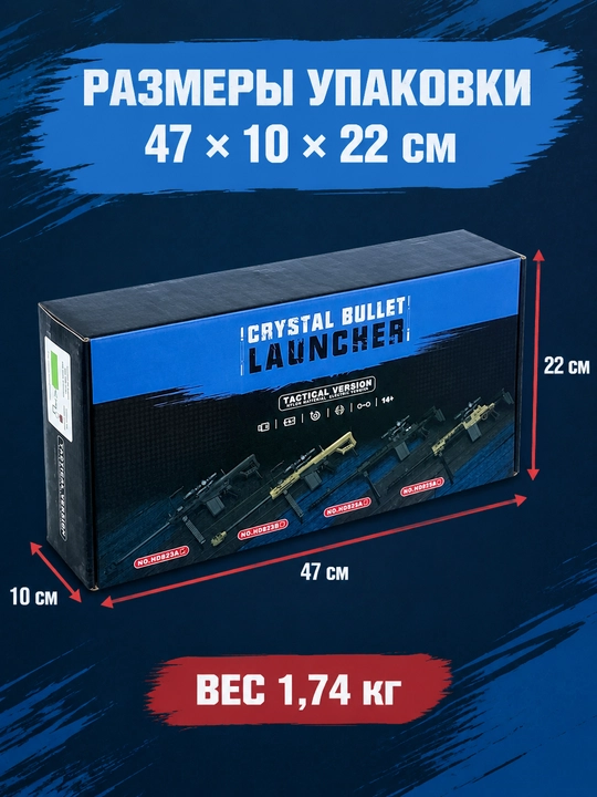 Barret M82A1 sniper miltig'i orbeez o'qlari bilan, bolalar uchun avtomat pistolet