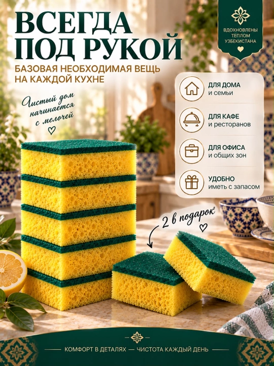Губки для мытья посуды набор 7 шт, ребристая губка для посуды