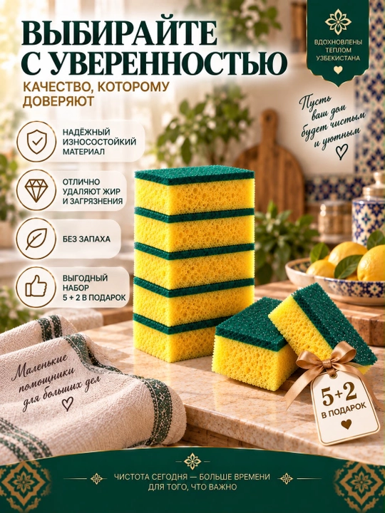 Губки для мытья посуды набор 7 шт, ребристая губка для посуды