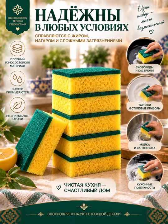 Губки для мытья посуды набор 7 шт, ребристая губка для посуды