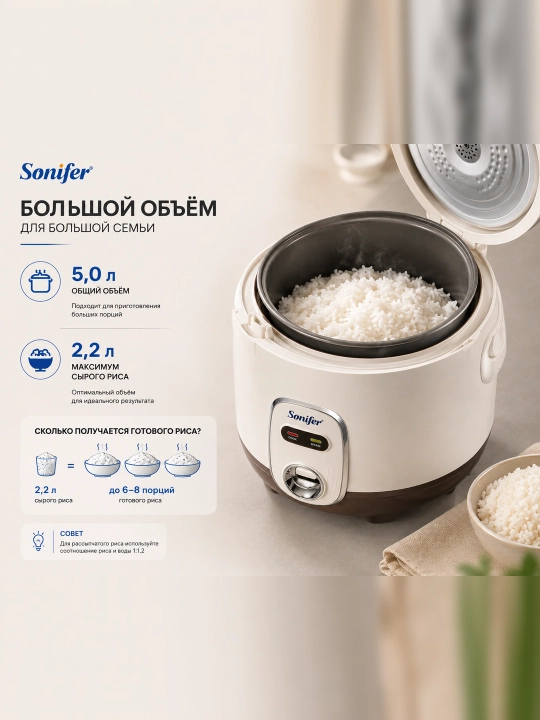 Guruch pishirgich (Risovarka) Sonifer SF-4055, 5 litr