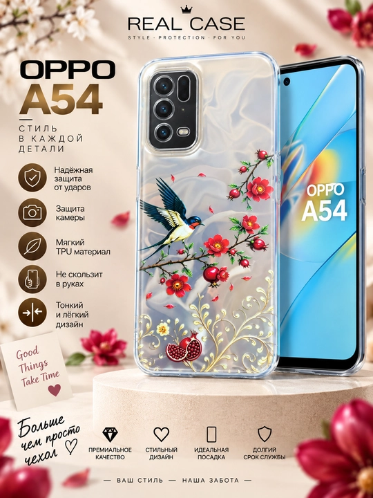 Чехол для смартфона Oppo A54