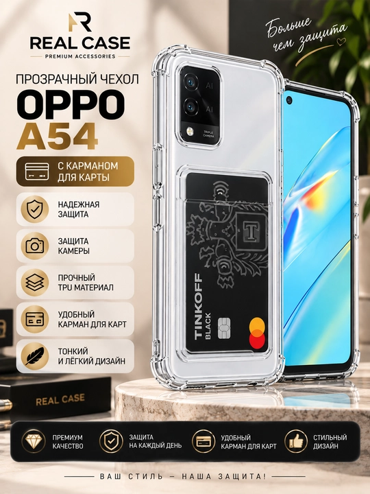 Oppo A54 smartfoni uchun gʻilof - 