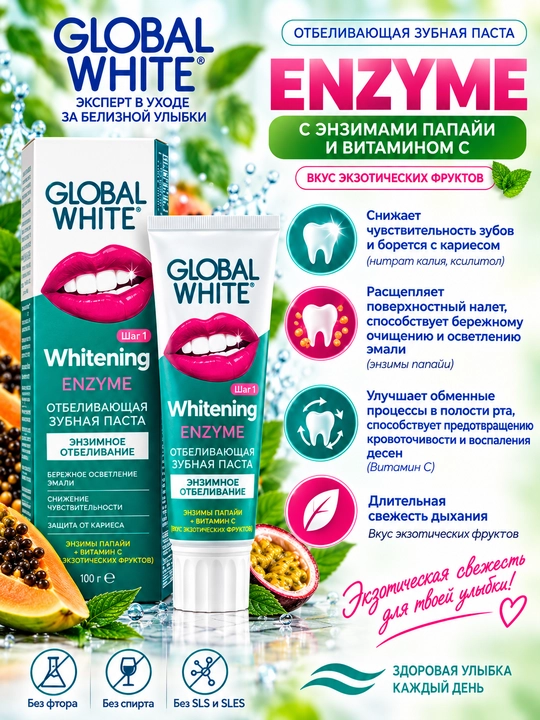 Global White Whitening oqartiruvchi tish pastasi - Max Shine, Extra, Enzyme, 100 g - 
