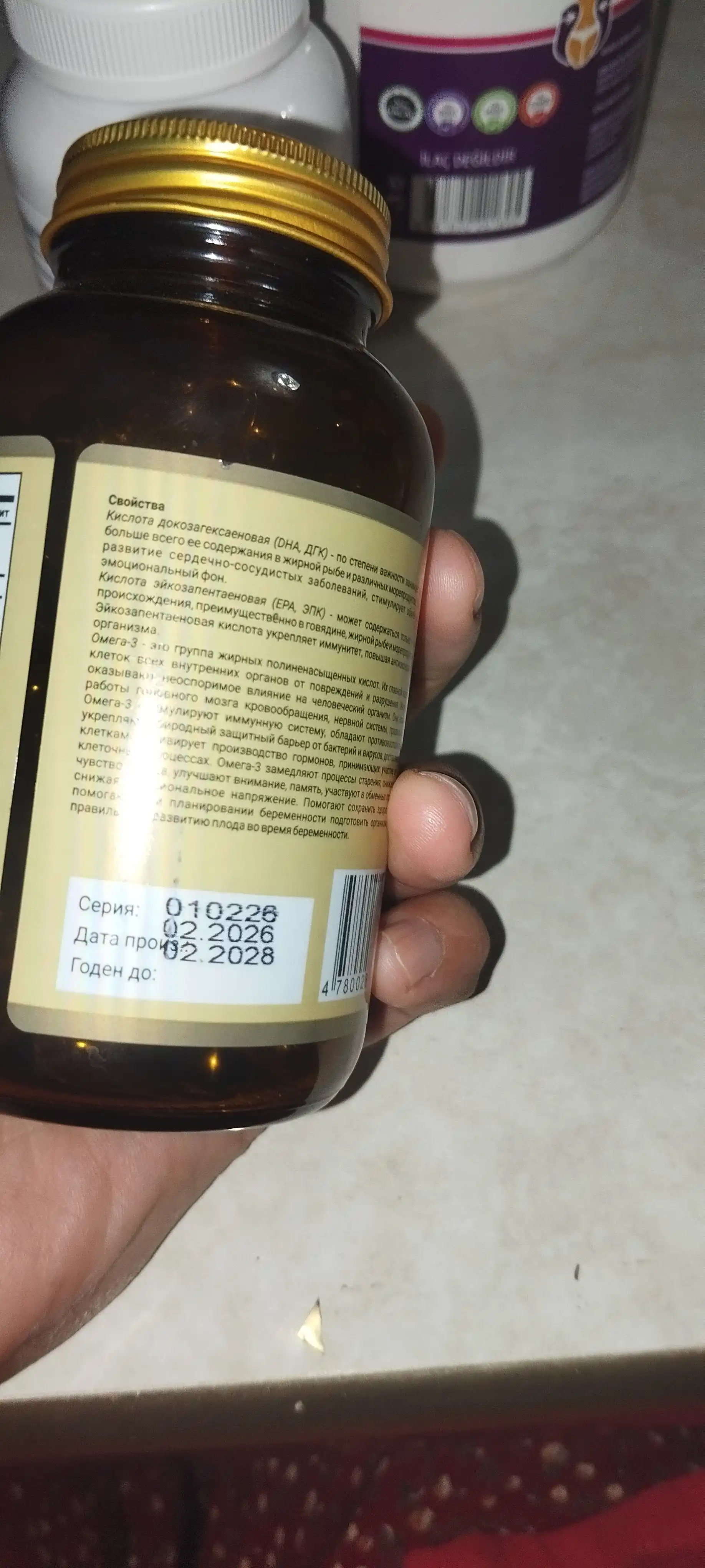 Omega 3 Рыбий жир 1000 mg для улучшения зрения, памяти и внимания, 100 капсул