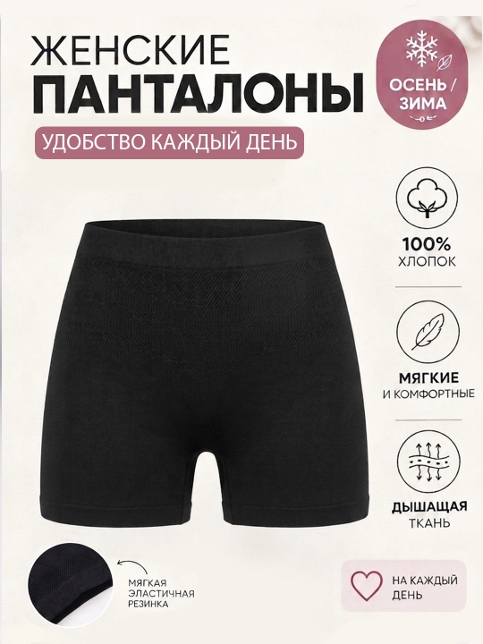 Женские короткие панталоны из хлопка, мягкие трусы-шорты, осень-зима - 