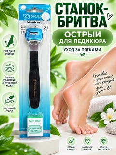 Ментоловый