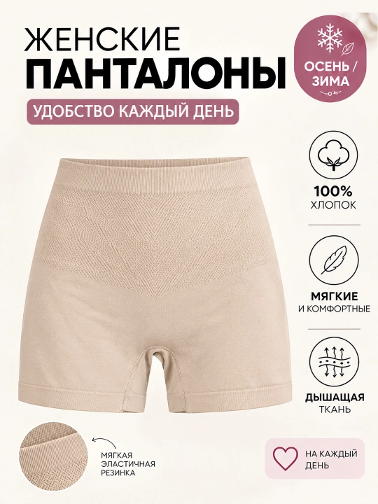 Женские короткие панталоны из хлопка, мягкие трусы-шорты, осень-зима - 