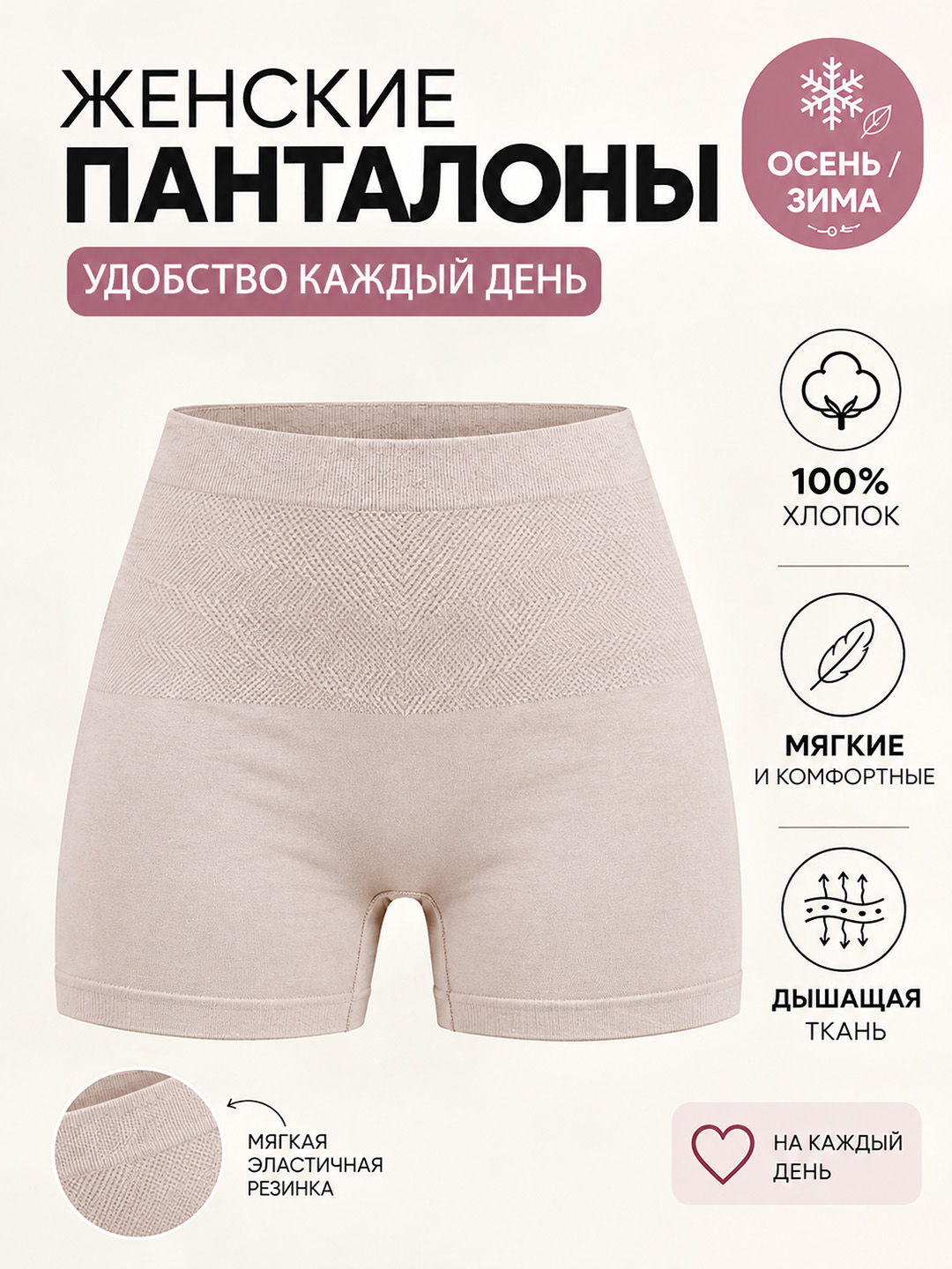 Женские короткие панталоны из хлопка, мягкие трусы-шорты, осень-зима - 