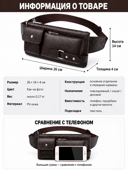 Yelka va bel sumkasi, bananka, barsetka, eko charm, fermuarli cho‘ntakli