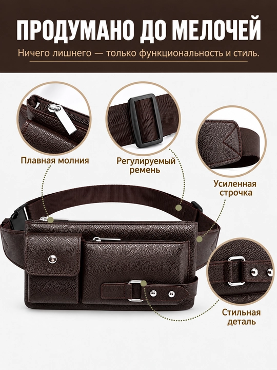 Yelka va bel sumkasi, bananka, barsetka, eko charm, fermuarli cho‘ntakli