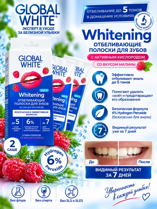 Global White Whitening tishlar uchun oqartiruvchi tasmalar, 2-qadam, 2-sache - 