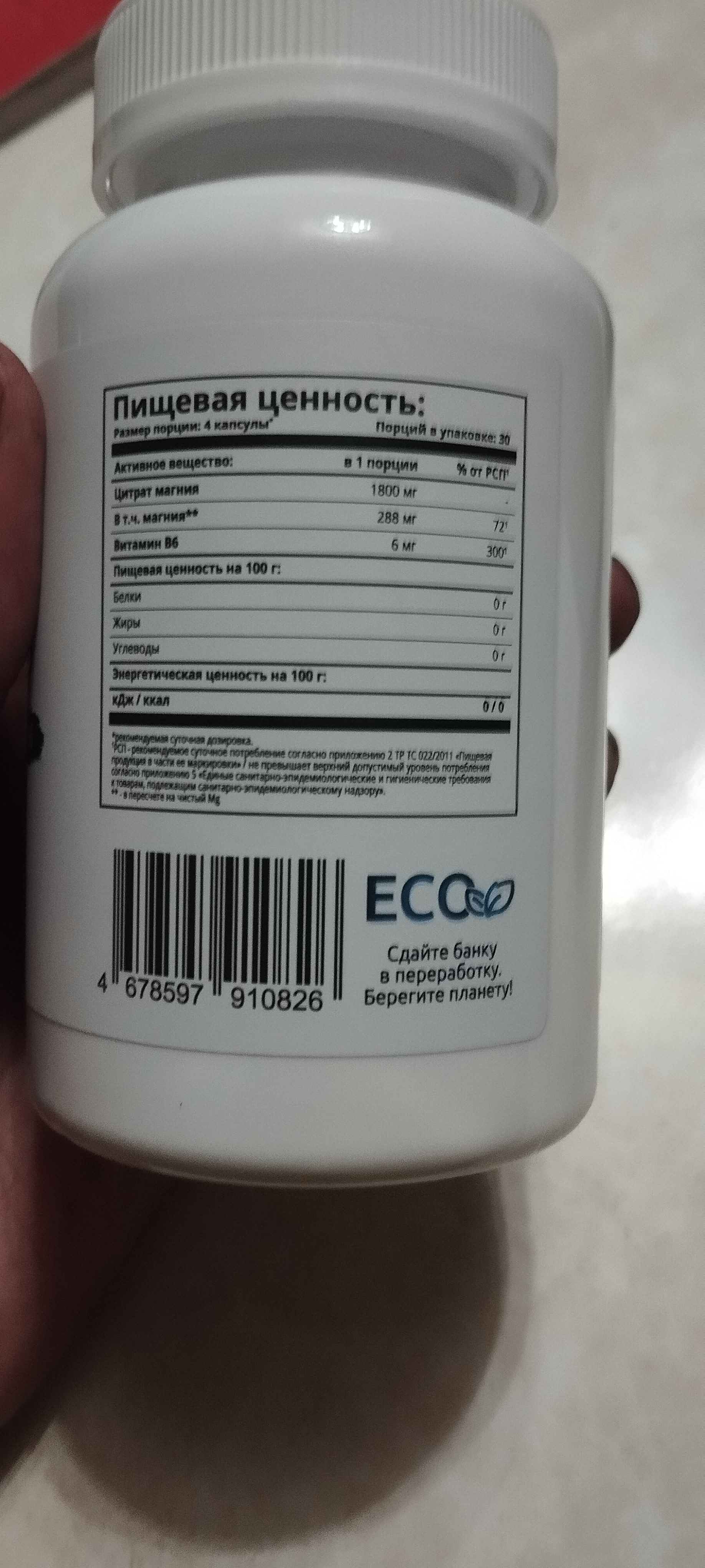 Magniy + B6 vitamini, SOLAB, 120 kapsula
