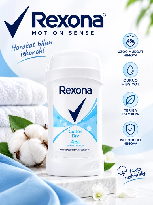 Антиперспирант-стик Rexona Cotton Dry — 48 часов сухости и лёгкий хлопковый аромат - 