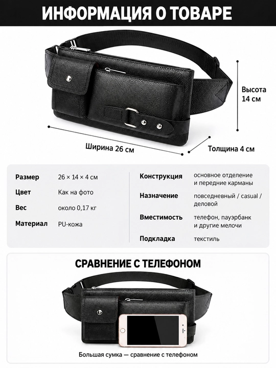 Yelka va bel sumkasi, bananka, barsetka, eko charm, fermuarli cho‘ntakli