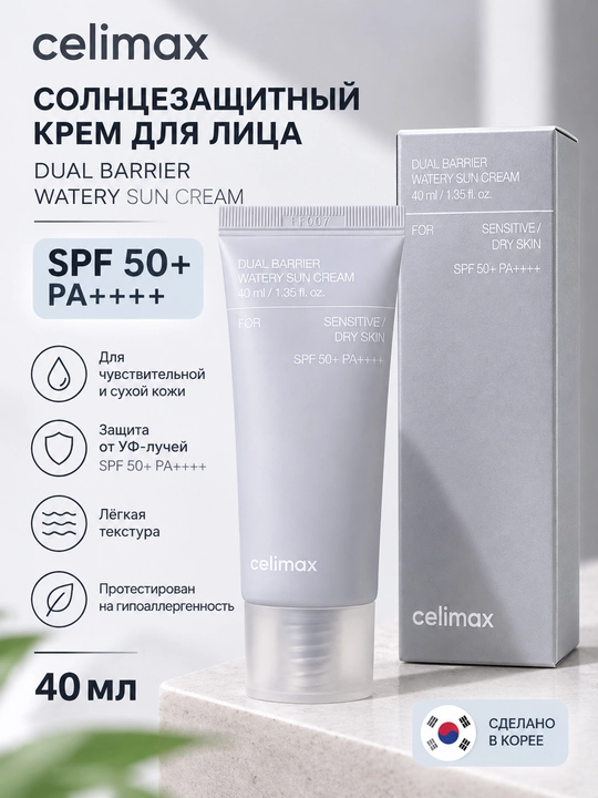 Quyoshdan himoya kremi CELIMAX Dual Barrier Watery Sun Cream SPF50+ PA++++, 40 ml - 