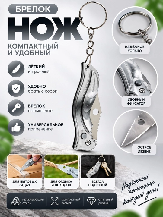 Pichoq,Yig'ma pichoq,brilok,pichoq aksessuar - 