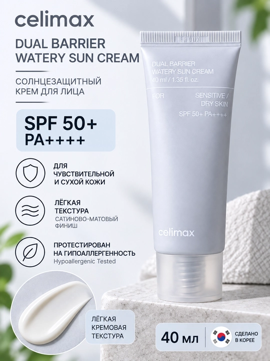Quyoshdan himoya kremi CELIMAX Dual Barrier Watery Sun Cream SPF50+ PA++++, 40 ml