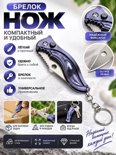 Pichoq,Yig'ma pichoq,brilok,pichoq aksessuar - 