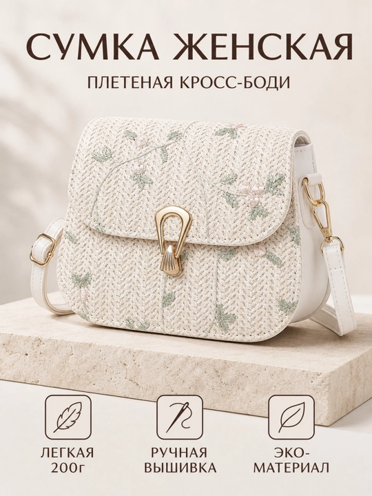 Женская сумка через плечо, модная мини сумка на каждый день - 