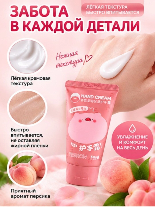 Qo'l kremi YESNOW namlantiruvchi, 60 ml