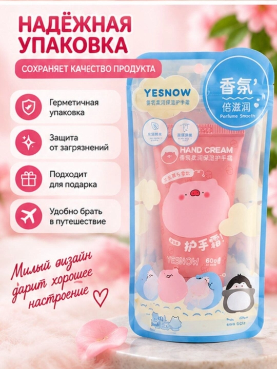 Qo'l kremi YESNOW namlantiruvchi, 60 ml