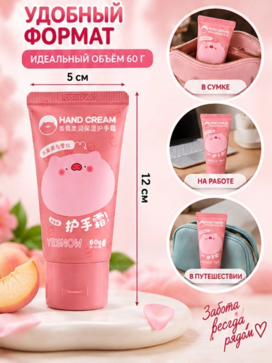 Qo'l kremi YESNOW namlantiruvchi, 60 ml