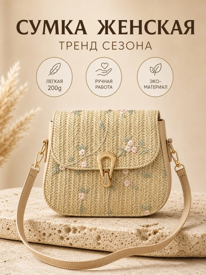 Женская сумка через плечо, модная мини сумка на каждый день