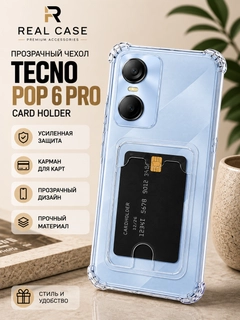 Прозрачный
