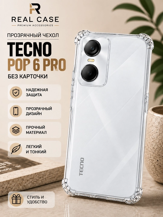 Чехол для смартфона Tecno POP 6 Pro - 