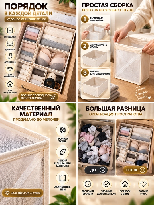 Набор органайзеров для хранения вещей, 6 шт