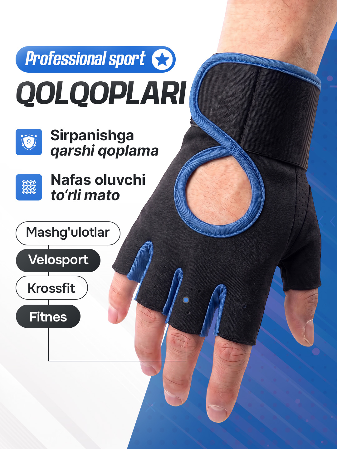 Спортивные перчатки для тренировок и фитнеса - 