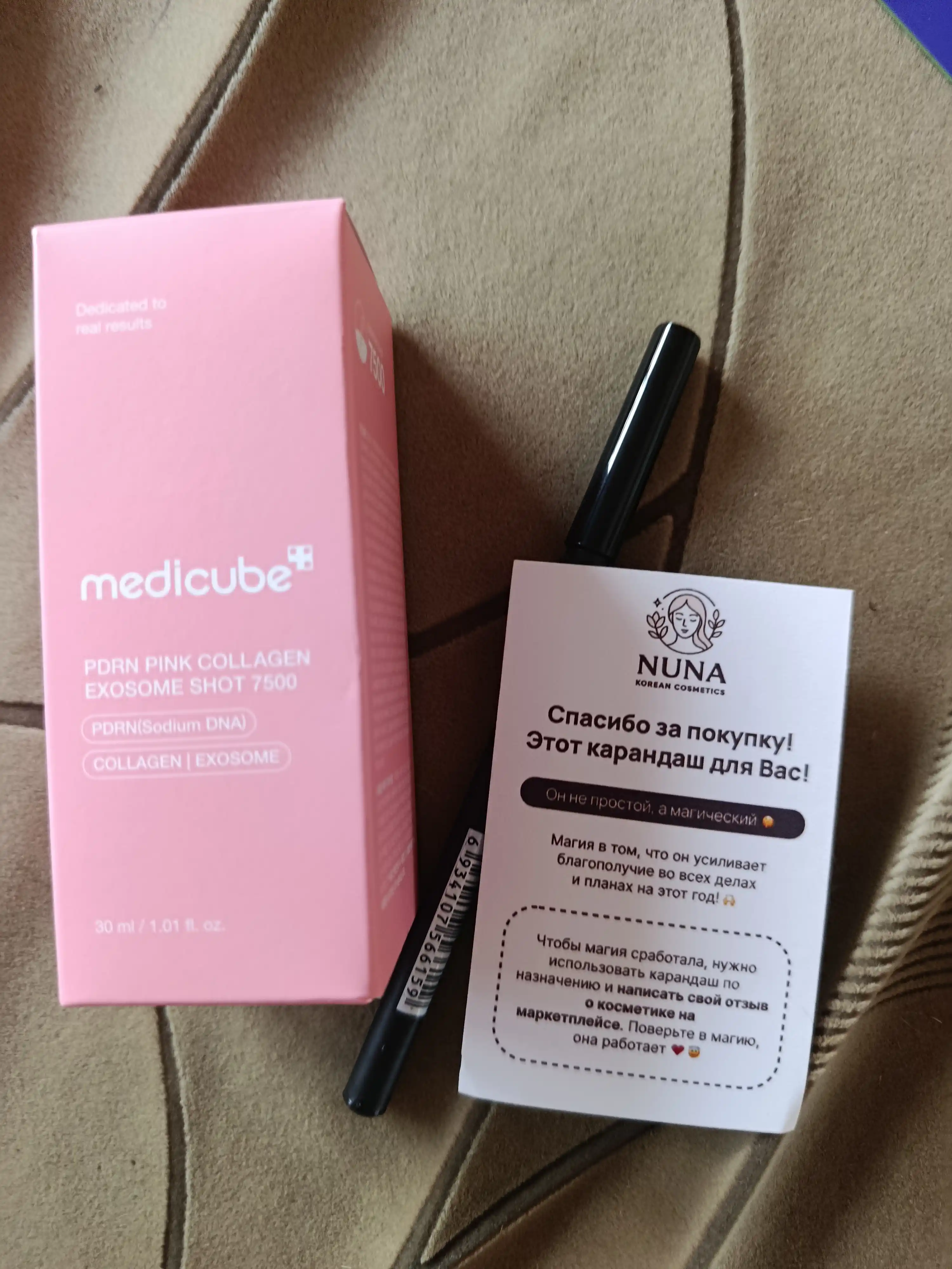 Интенсивная ампула с микроиглами medicube PDRN Pink Collagen Exosome Shot Serum 7500