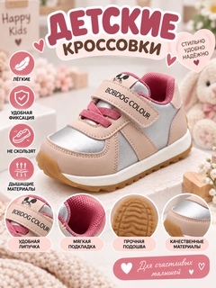 Розовый