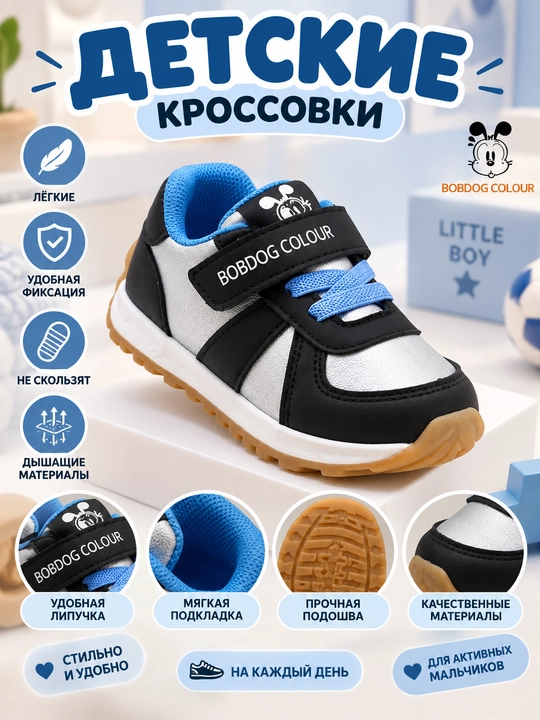 Bolalar krossovkasi qizlar va o‘g‘il bolalar uchun, qulay kundalik oyoq kiyim - 