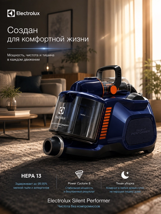 Пылесос Electrolux SilentPerformer ZSPC2000, без мешка, контейнер для пыли, 2000Вт