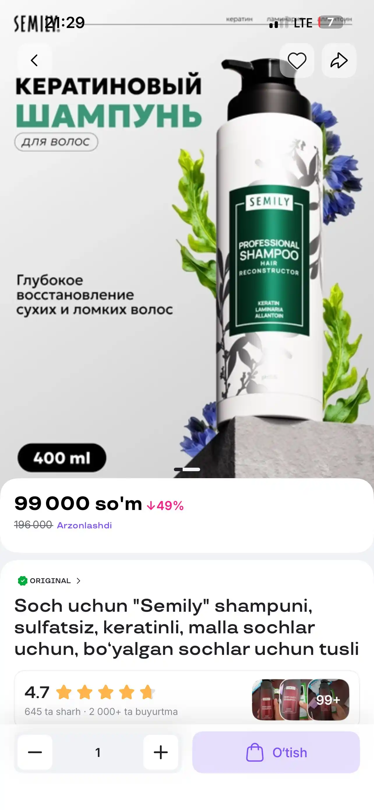 Шампунь для волос Semily,безсульфатный, с кератином, для блонда, оттеночный для окрашенных