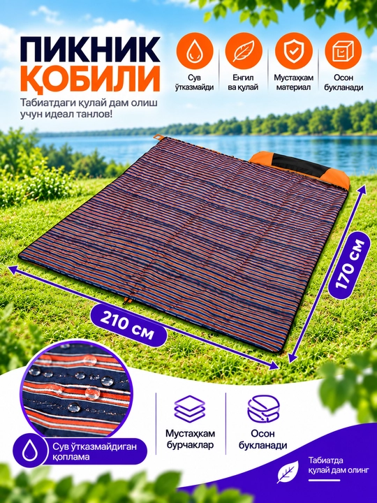 Спальный мешок, туристический, спальник