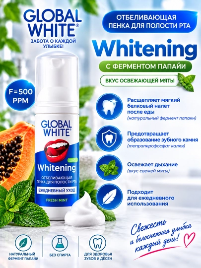 Global White Whitening & Remineralizing — oqartiruvchi va qayta minerallashtiruvchi ko‘pik, 50 ml - 