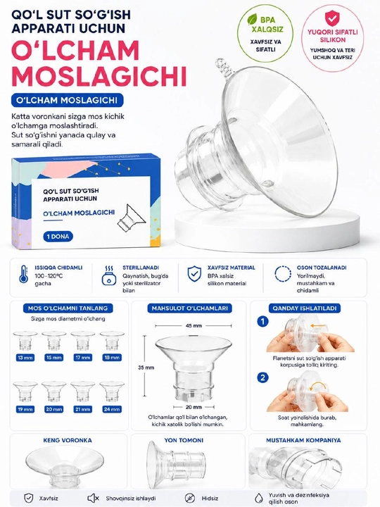 Силиконовая вставка для фланца молокоотсоса