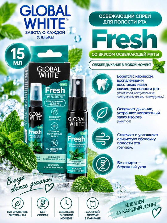 Global White Fresh og‘iz bo‘shlig‘i uchun tetiklashtiruvchi sprey, 15 ml  - 