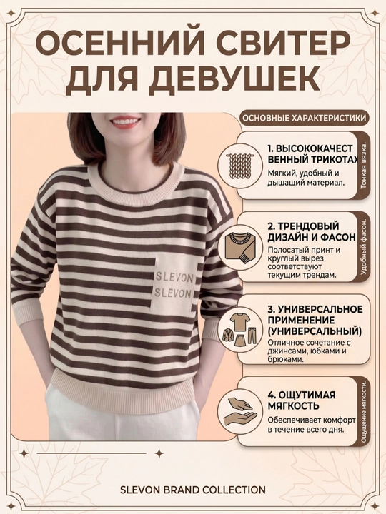 Женский вязаный джемпер в полоску, мягкий, теплый, с длинным рукавом