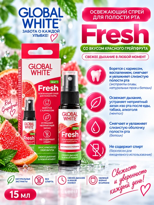 Global White Fresh og‘iz bo‘shlig‘i uchun tetiklashtiruvchi sprey, 15 ml  - 